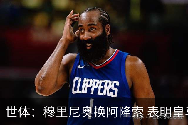 世体：穆里尼奥换阿隆索 表明皇马缺乏一个明确的长远规划