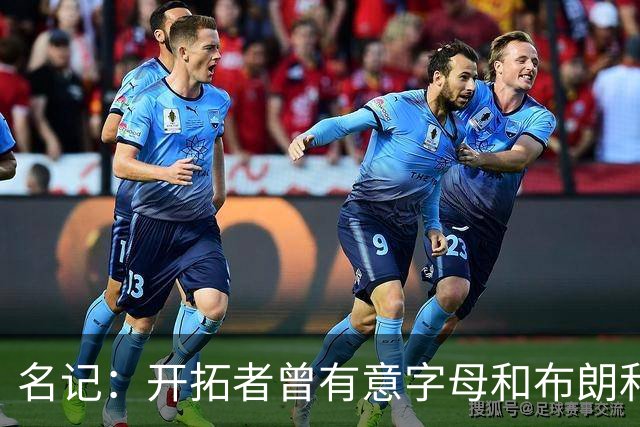 名记：开拓者曾有意字母&布朗&浓眉 得到莫兰特后计划留住霍勒迪